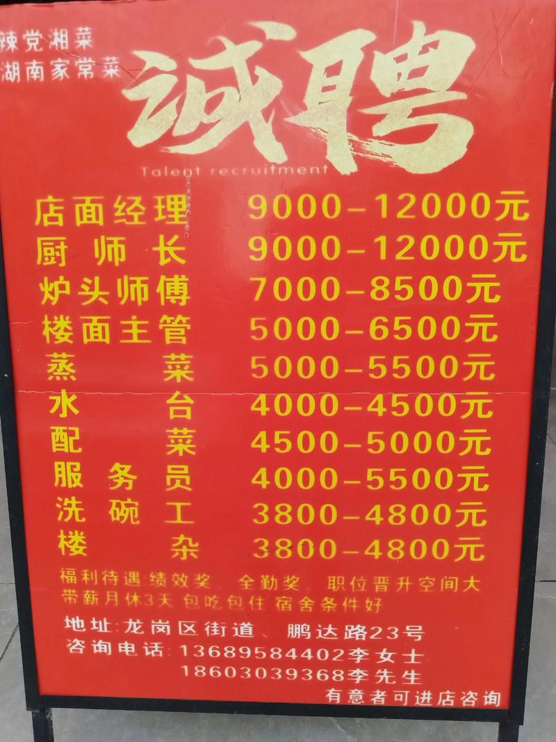 ServiceMax招聘中，具体岗位和要求是什么？-图3