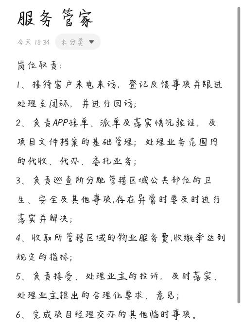 ServiceMax招聘中，具体岗位和要求是什么？-图1