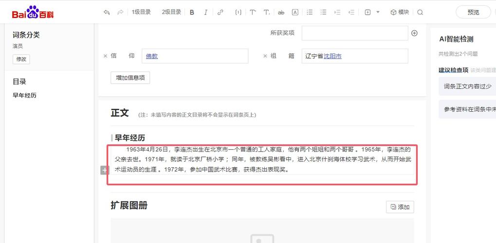 如何让百度快速收录你的文章？-图3