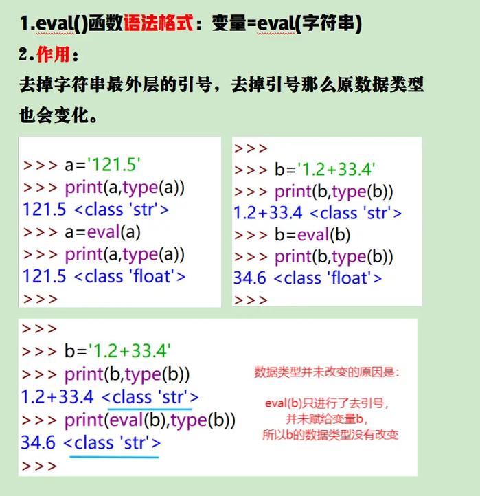 Python命令有哪些核心功能与使用技巧？-图2