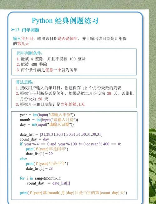 Python命令有哪些核心功能与使用技巧？-图3