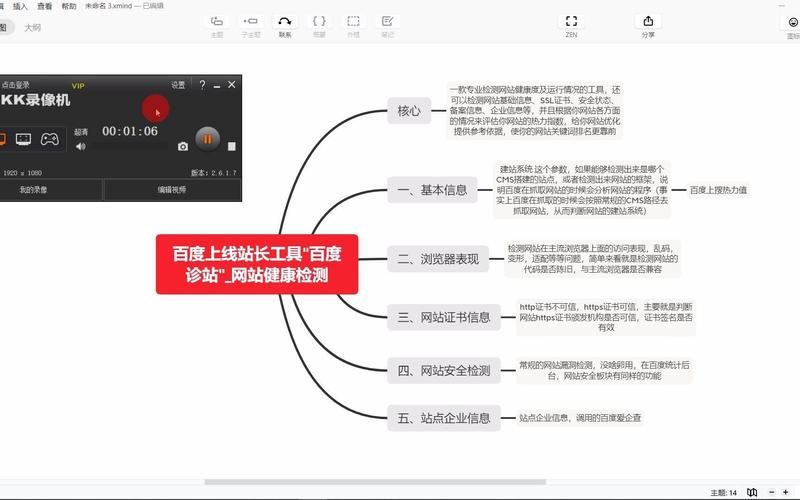 百度站长平台怎么用？新手必看指南？-图3