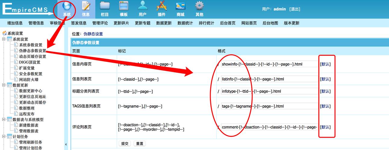 服务器如何设置伪静态？-图3