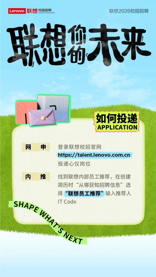 联想在豆瓣招聘，是何用意？-图2