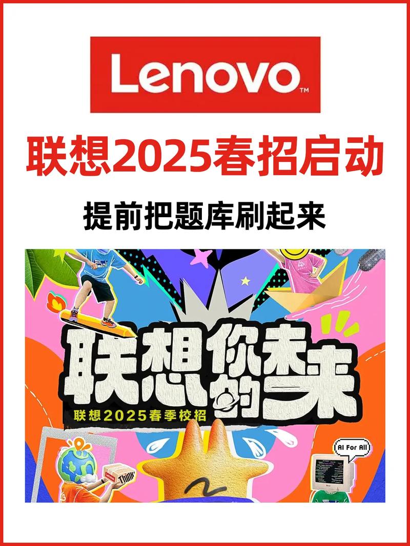 联想在豆瓣招聘，是何用意？-图3