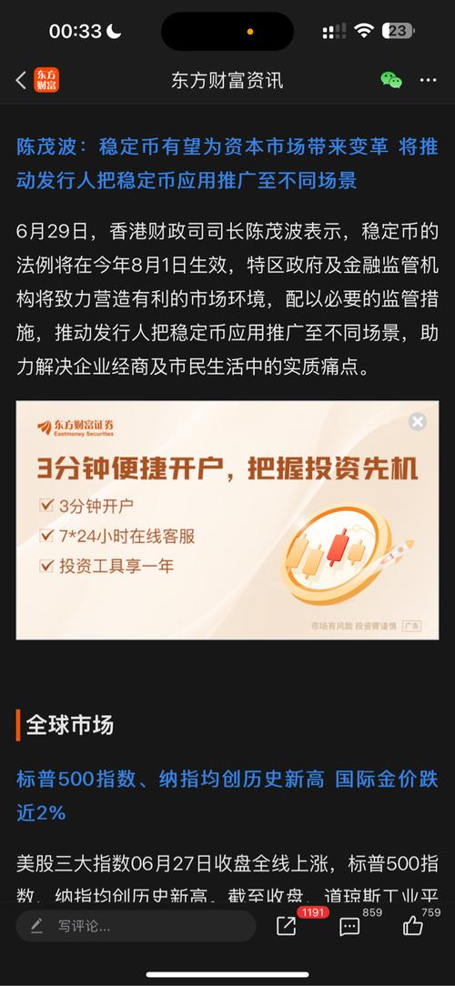 手机软件靠什么赚钱？-图3