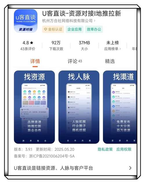 手机软件靠什么赚钱？-图2