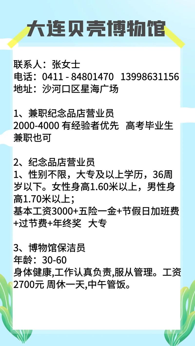 大连nec招聘要求有哪些？-图1