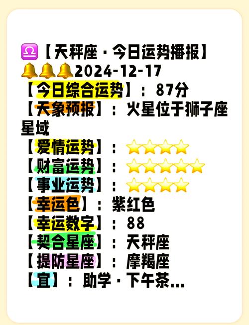 天秤座今日牌运如何？-图2