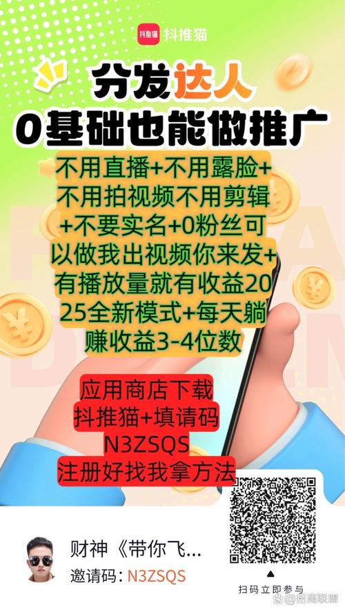 光音短视频怎么变现赚钱？-图3