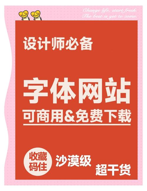 网页设计如何选对字体？-图3