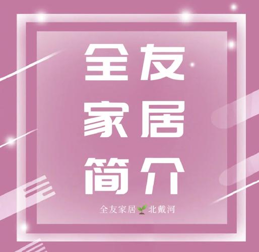 微信怎么搜全友家居？找不到官方账号怎么办？-图3