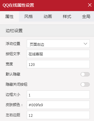 网站如何加商桥？30字内疑问标题，-图2