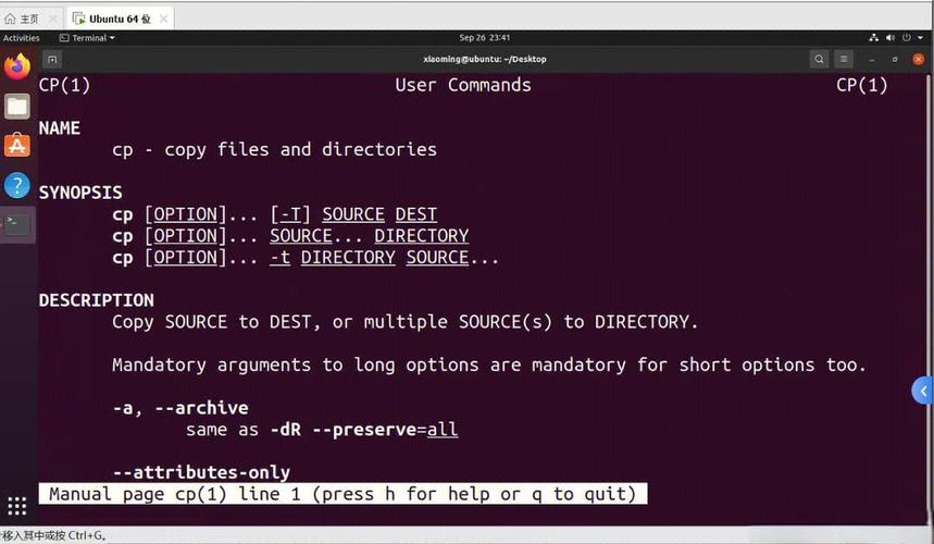 Ubuntu入门必学命令有哪些？-图3