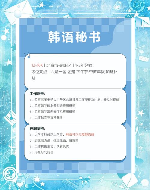 腾讯为何招聘韩语人才？-图2