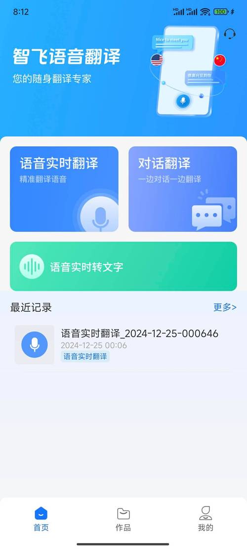 语音命令app好用吗？哪些场景最实用？-图1