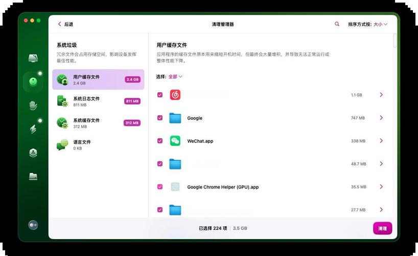 Mac清理命令有哪些？-图2