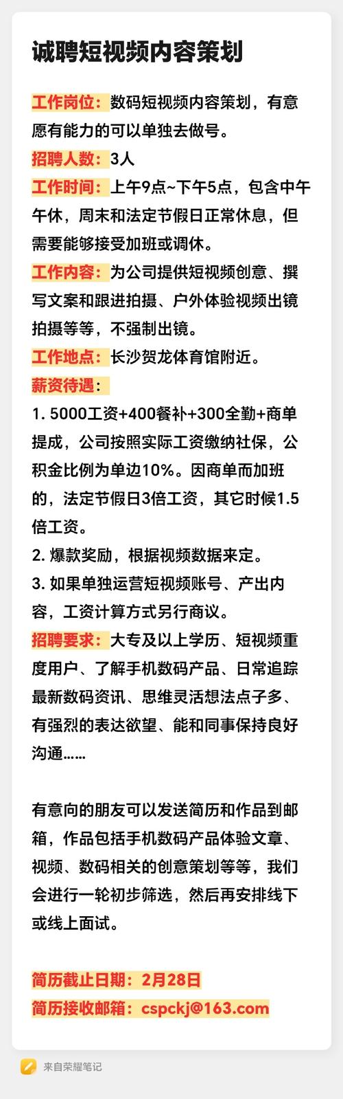 SmartX招聘具体岗位和要求是什么？-图3
