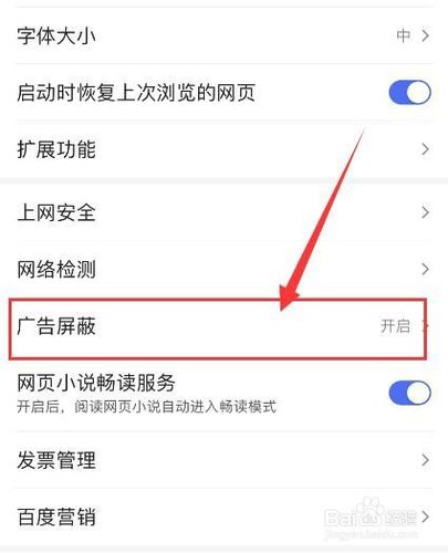 百度精准屏蔽如何恢复？-图1