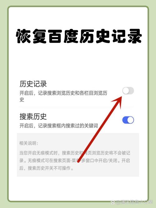 百度精准屏蔽如何恢复？-图2