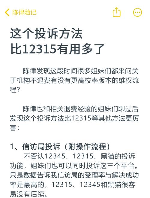 如何有效投诉35互联网站?-图1 如何有效投诉35互联网站?-图1