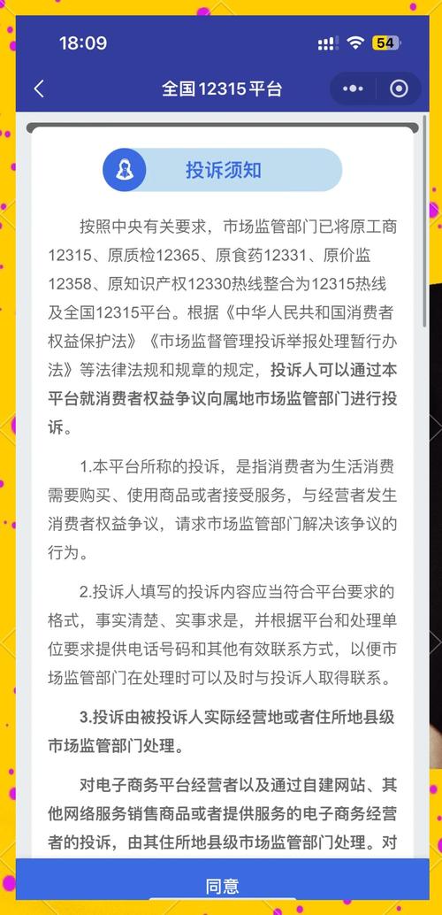 如何有效投诉35互联网站?-图2 如何有效投诉35互联网站?-图2
