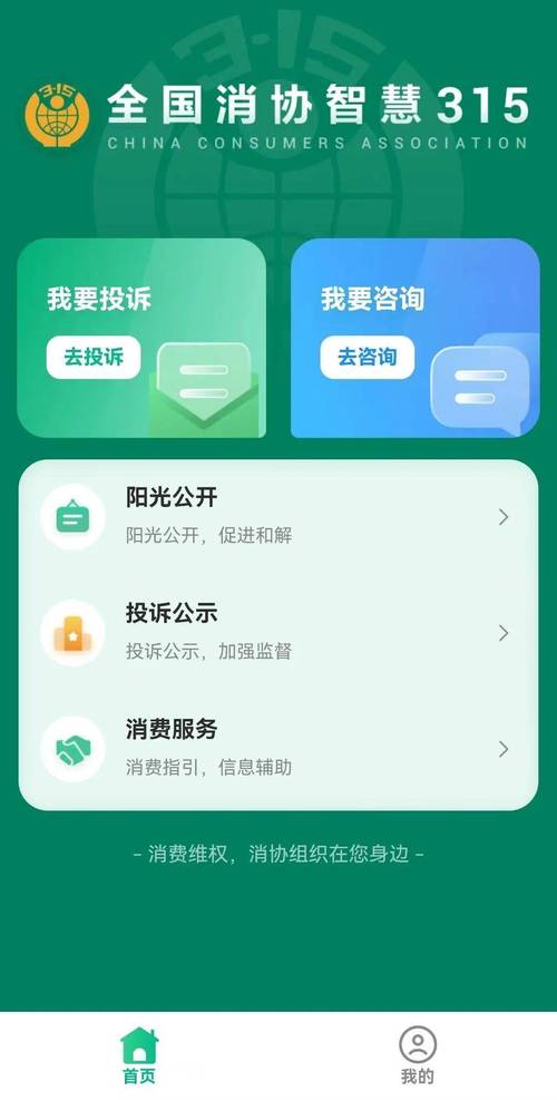 如何有效投诉35互联网站?-图3 如何有效投诉35互联网站?-图3