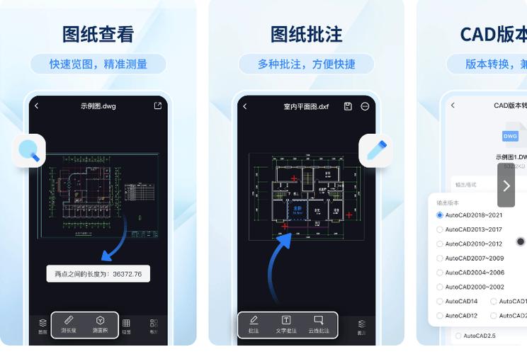 迅捷CAD命令有哪些？如何快速掌握？-图3