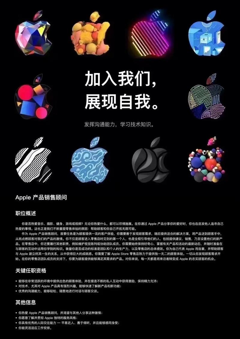 Apple Music招聘有何新动向或要求？-图2