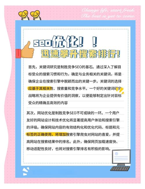 网站SEO分析该从哪些关键点入手？-图3