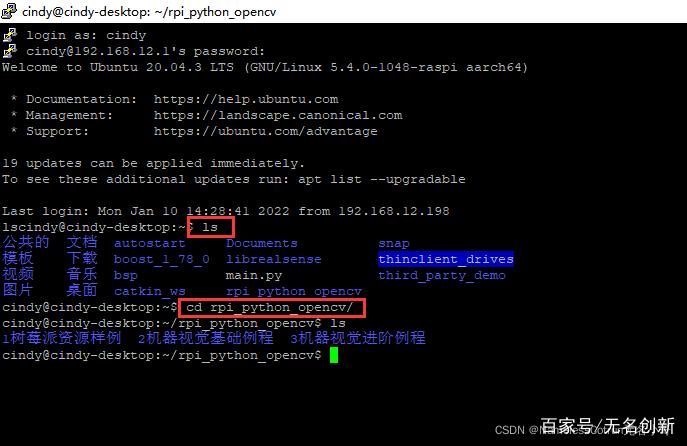 ssh -i命令如何指定密钥连接远程主机？-图1