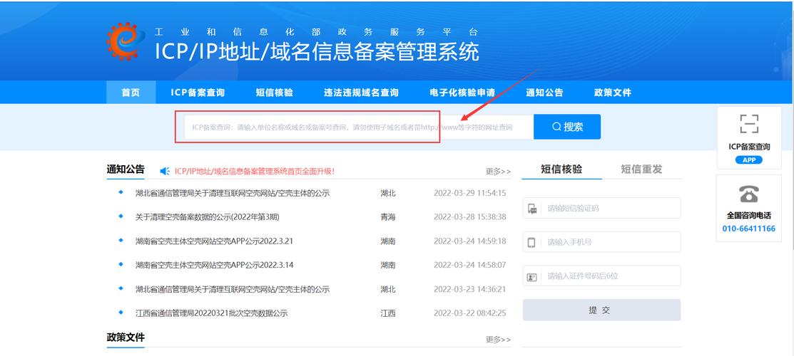 网站备案信息要怎么显示才合规?-图2 网站备案信息要怎么显示才合规?-图2