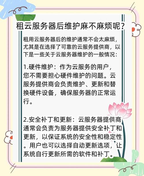 企业租用电信云服务，关键步骤与注意事项有哪些？-图1
