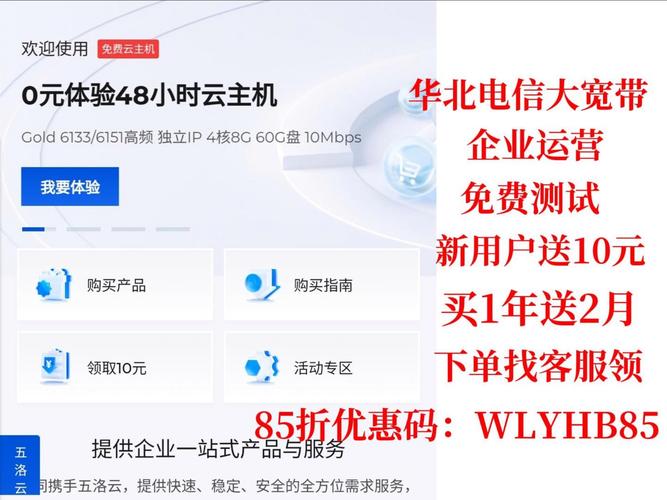 企业租用电信云服务，关键步骤与注意事项有哪些？-图3