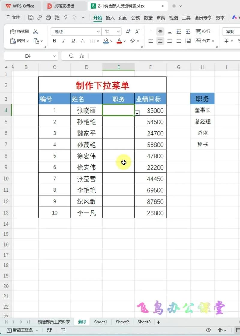 网页下拉菜单如何写？-图2