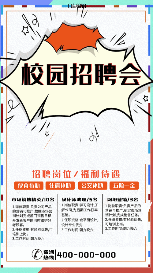 校园招聘为何被说容易？真相是什么？-图3