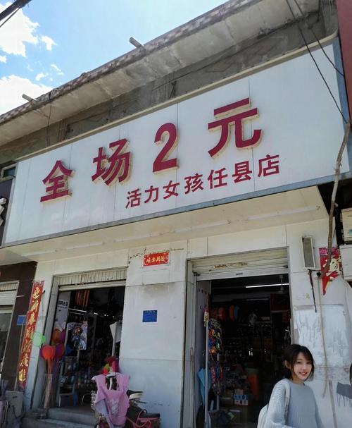 两元店投资前景如何？-图1