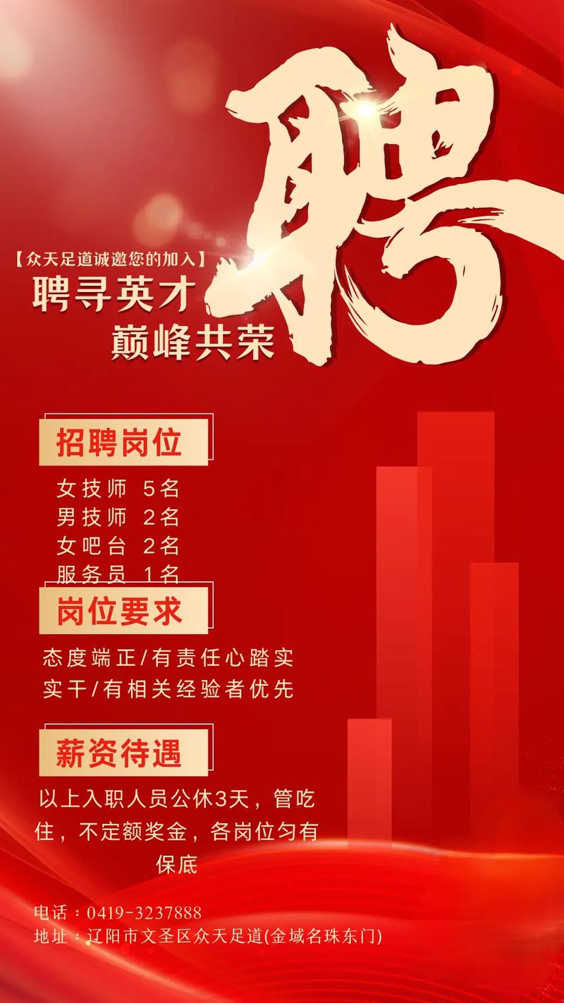天道诚招聘，诚招何方才俊？-图1