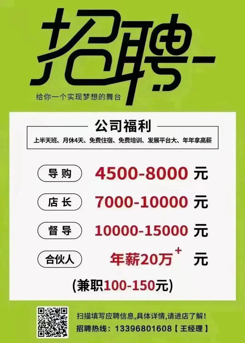 1688采购招聘，薪资多少？要求怎样？-图2