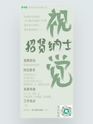 视觉开发招聘，需要哪些核心技能？-图3