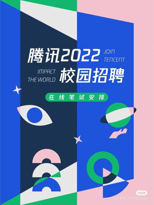 手机腾讯招聘，靠谱吗？-图2