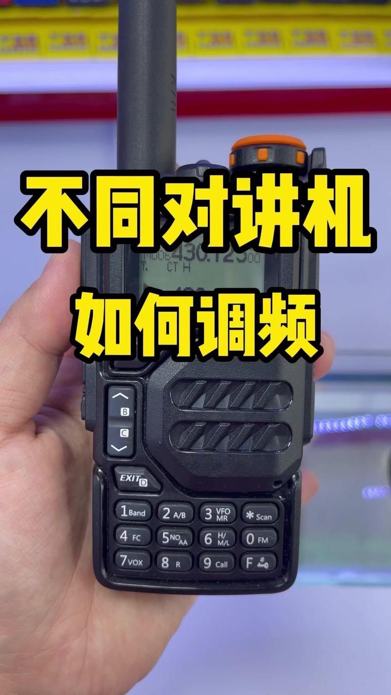 dk对讲机解锁步骤是什么？-图3
