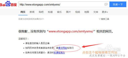 百度站长如何提交资源？-图3