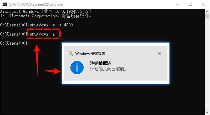 如何设置命令定时关机？-图3
