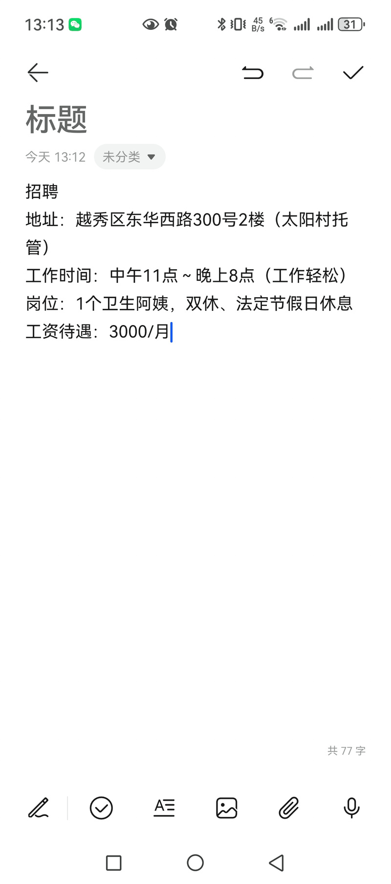招聘助手豆瓣，靠谱吗？怎么用？-图1