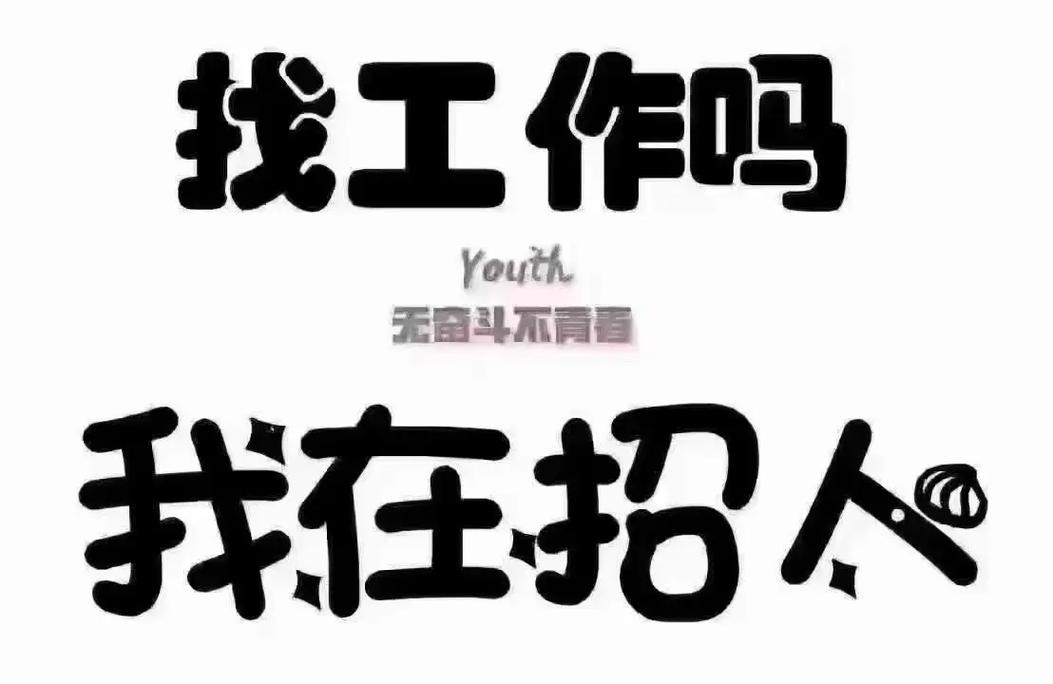 招聘助手豆瓣，靠谱吗？怎么用？-图2