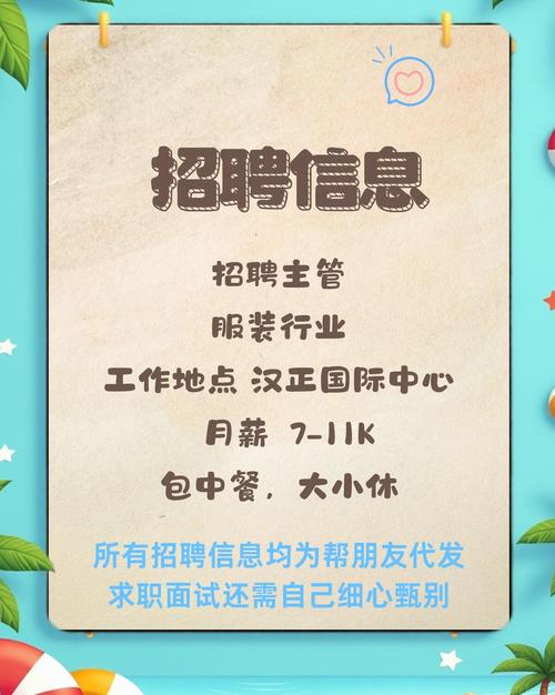 代发招聘职位，如何确保真实有效？-图3