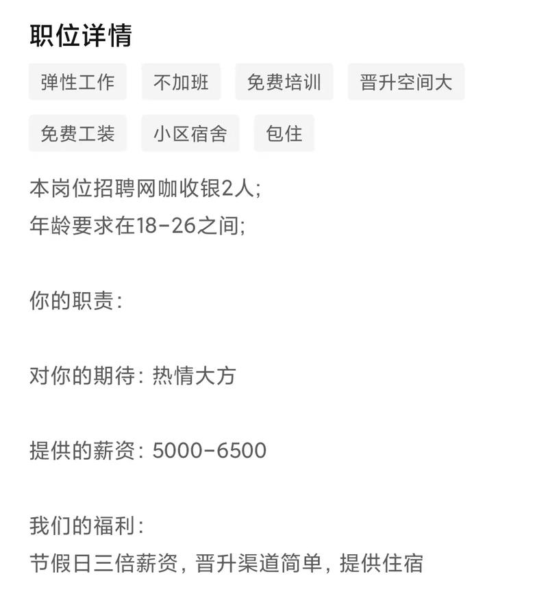 代发招聘职位，如何确保真实有效？-图1
