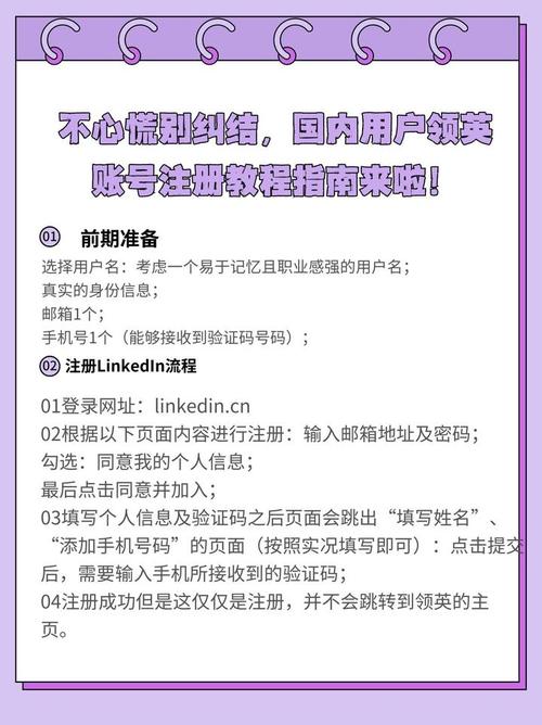 领英改邮箱地址，操作步骤是怎样的？-图3