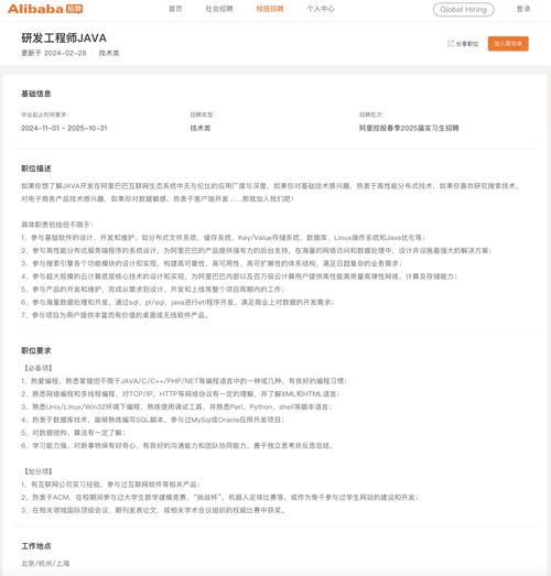 阿里语言招聘有何新动向？-图1